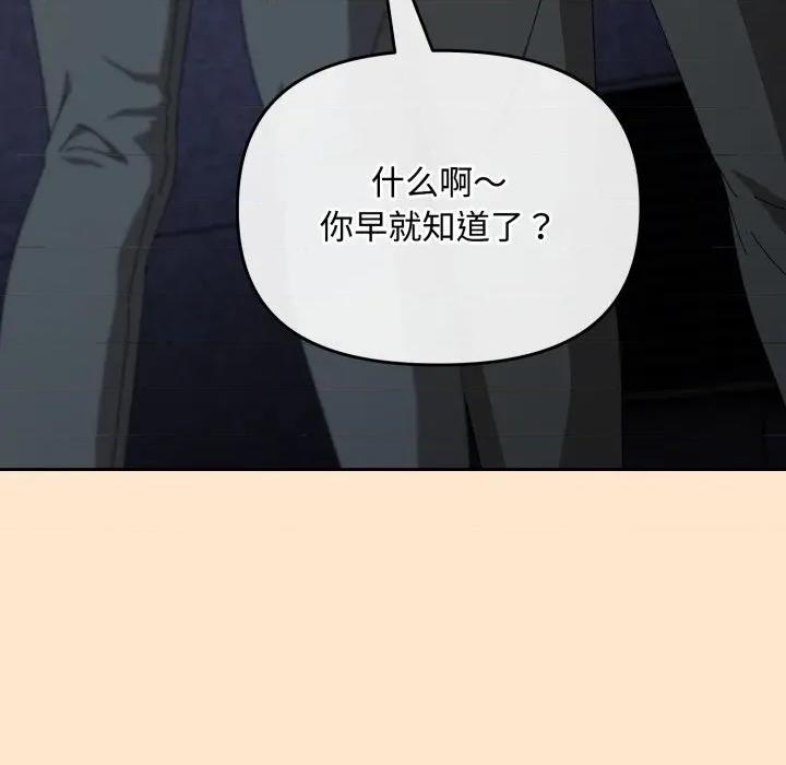爱上你也好-爱上你也好 爱上你也好-爱上你也好 第9话 第171页