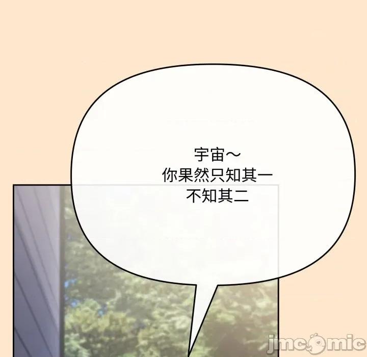 爱上你也好-爱上你也好 爱上你也好-爱上你也好 第9话 第175页
