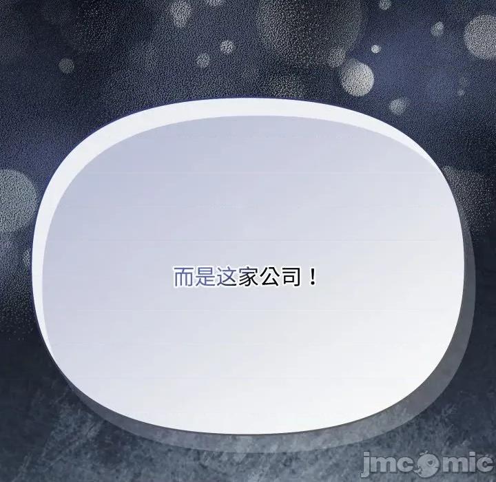 爱上你也好-爱上你也好 爱上你也好-爱上你也好 第9话 第185页