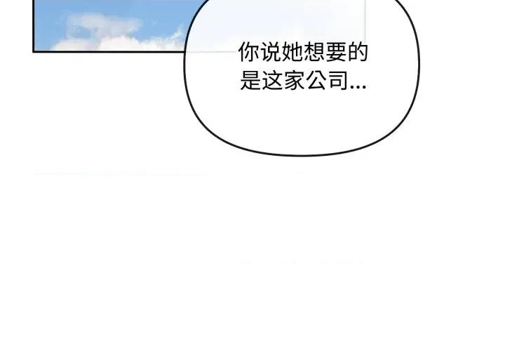 爱上你也好-爱上你也好 爱上你也好-爱上你也好 第10话 第3页