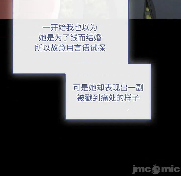 爱上你也好-爱上你也好 爱上你也好-爱上你也好 第10话 第10页