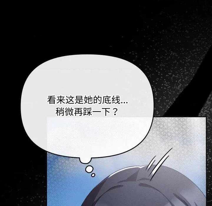 爱上你也好-爱上你也好 爱上你也好-爱上你也好 第10话 第11页