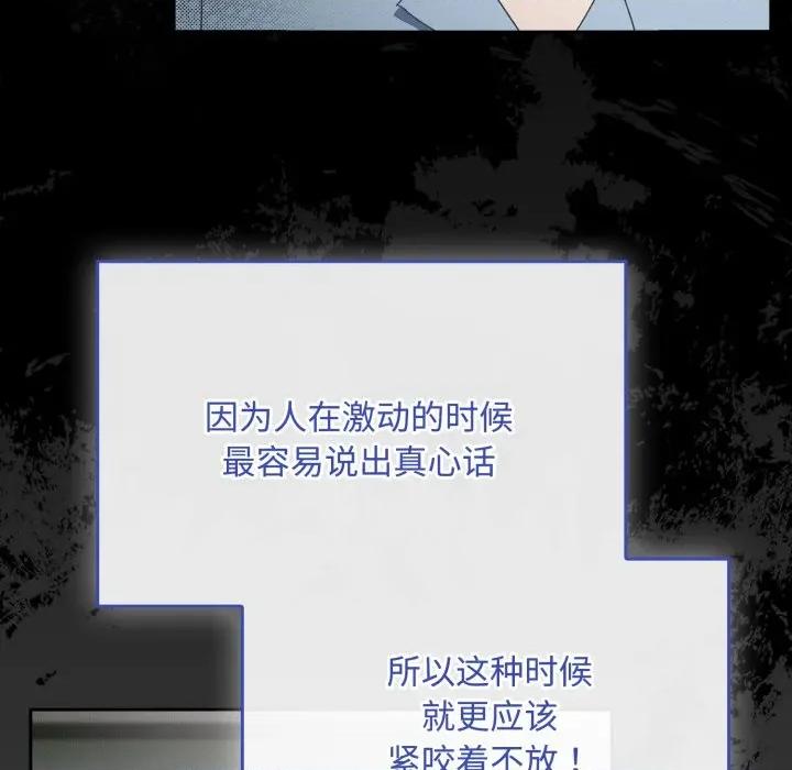 爱上你也好-爱上你也好 爱上你也好-爱上你也好 第10话 第13页