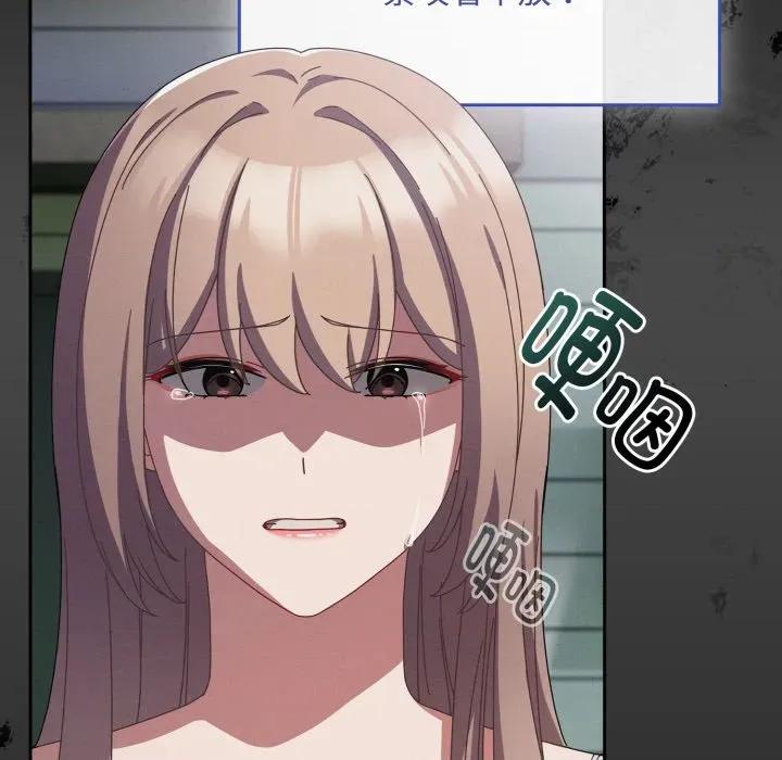 爱上你也好-爱上你也好 爱上你也好-爱上你也好 第10话 第14页