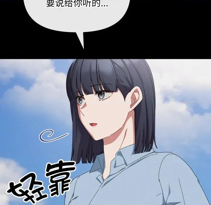 爱上你也好-爱上你也好 爱上你也好-爱上你也好 第10话 第17页