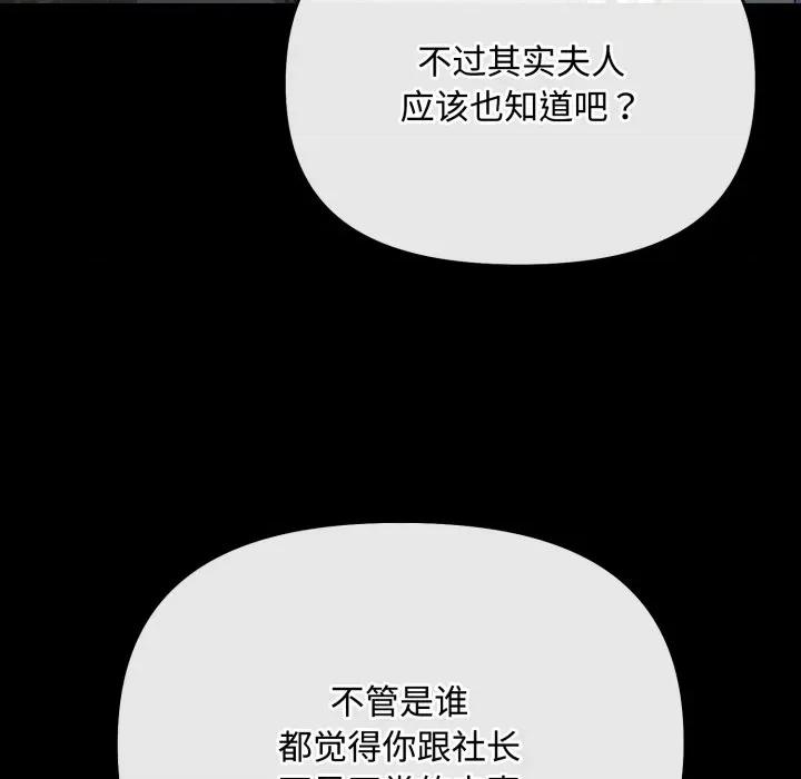 爱上你也好-爱上你也好 爱上你也好-爱上你也好 第10话 第19页