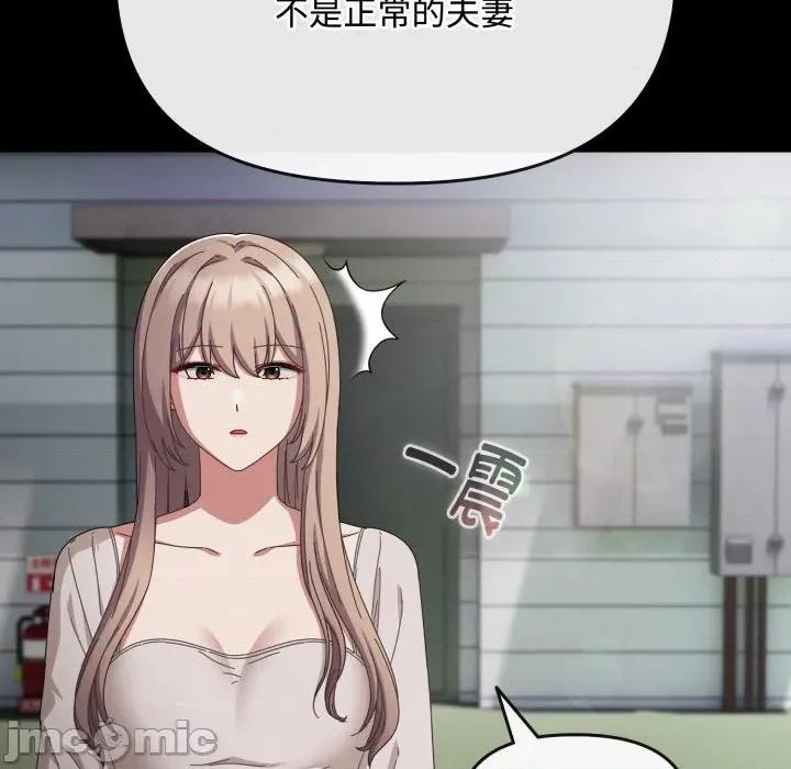 爱上你也好-爱上你也好 爱上你也好-爱上你也好 第10话 第20页