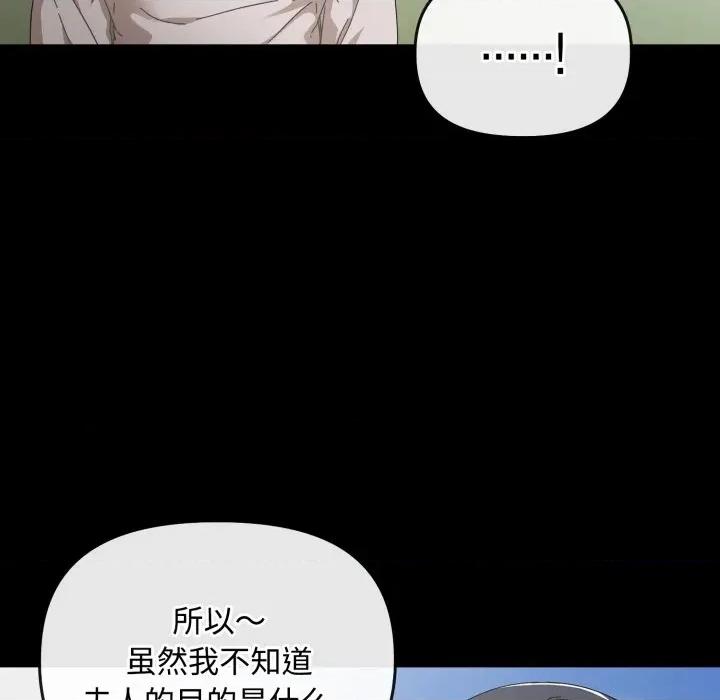 爱上你也好-爱上你也好 爱上你也好-爱上你也好 第10话 第21页