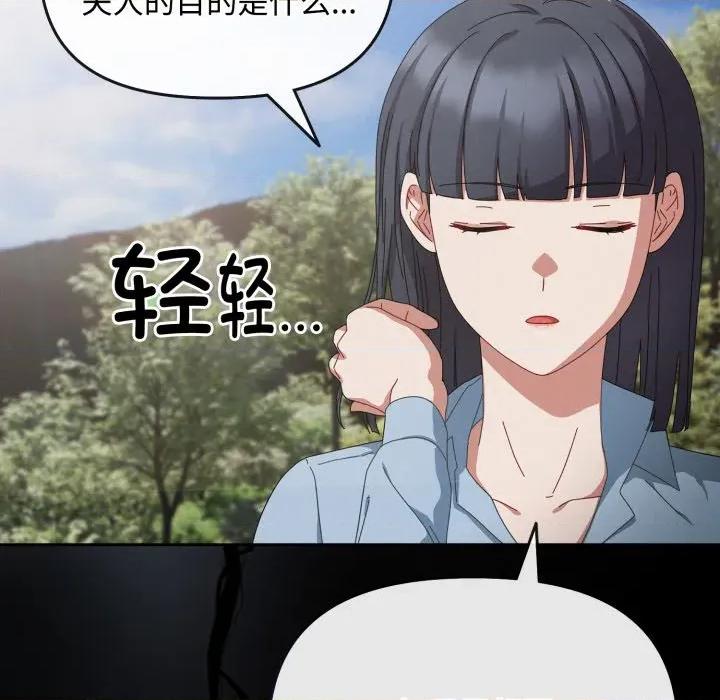 爱上你也好-爱上你也好 爱上你也好-爱上你也好 第10话 第22页