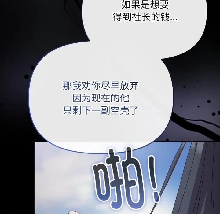 爱上你也好-爱上你也好 爱上你也好-爱上你也好 第10话 第23页