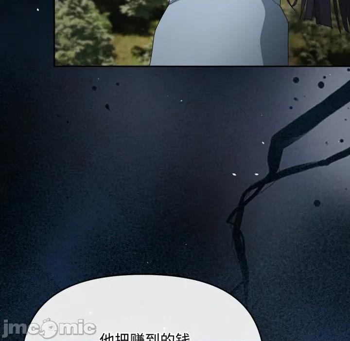 爱上你也好-爱上你也好 爱上你也好-爱上你也好 第10话 第25页