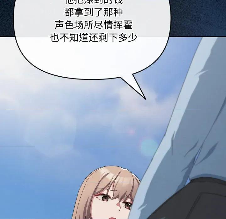 爱上你也好-爱上你也好 爱上你也好-爱上你也好 第10话 第26页