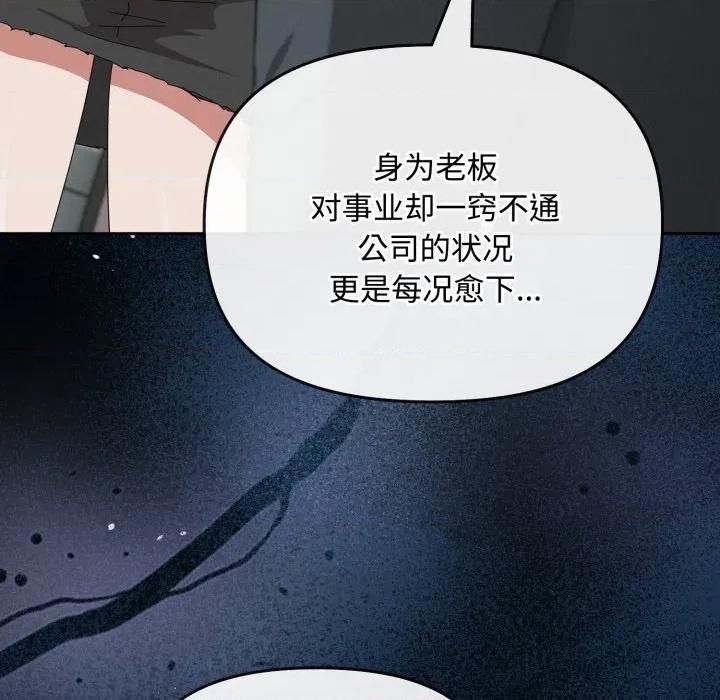 爱上你也好-爱上你也好 爱上你也好-爱上你也好 第10话 第28页