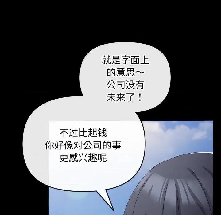爱上你也好-爱上你也好 爱上你也好-爱上你也好 第10话 第31页