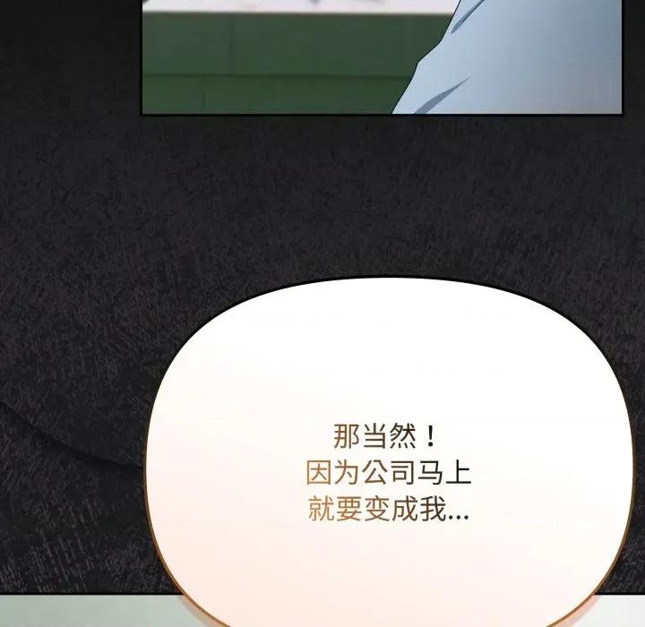 爱上你也好-爱上你也好 爱上你也好-爱上你也好 第10话 第33页
