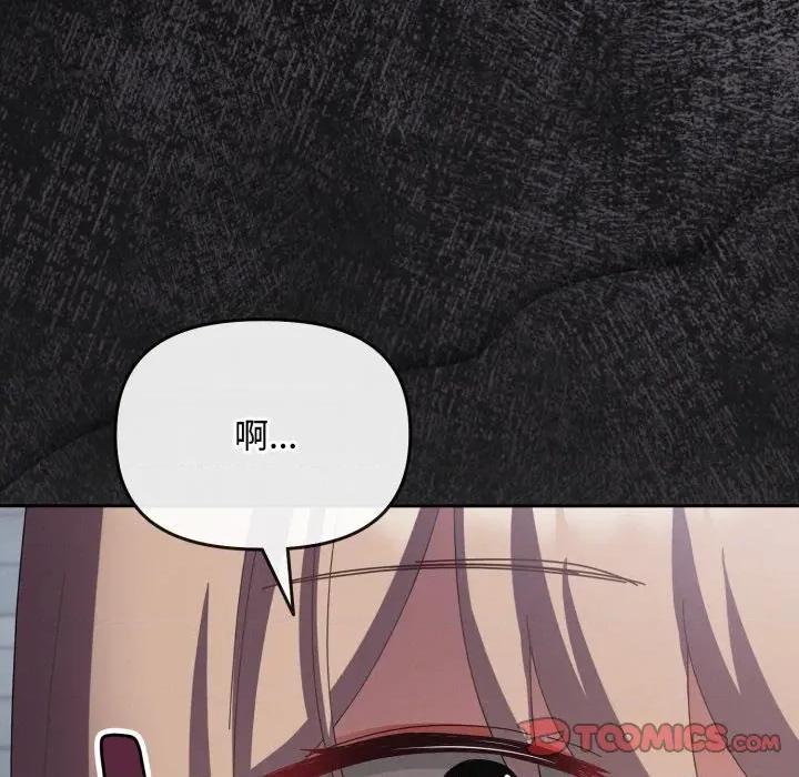 爱上你也好-爱上你也好 爱上你也好-爱上你也好 第10话 第36页