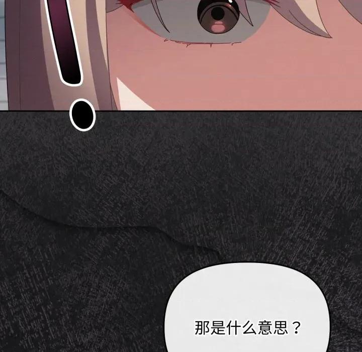 爱上你也好-爱上你也好 爱上你也好-爱上你也好 第10话 第37页
