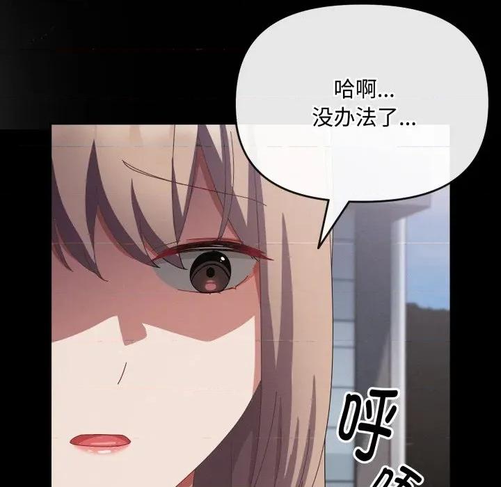 爱上你也好-爱上你也好 爱上你也好-爱上你也好 第10话 第41页