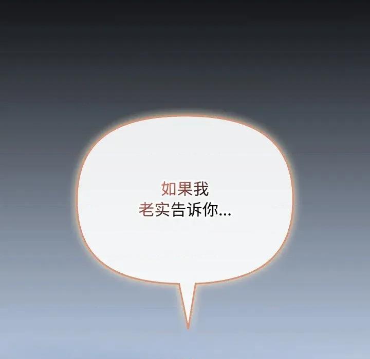爱上你也好-爱上你也好 爱上你也好-爱上你也好 第10话 第43页