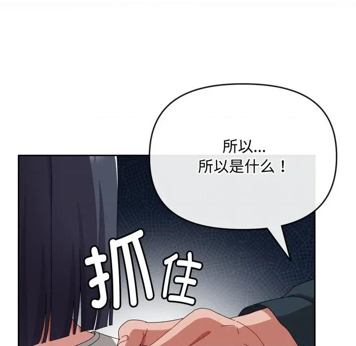 爱上你也好-爱上你也好 爱上你也好-爱上你也好 第10话 第49页