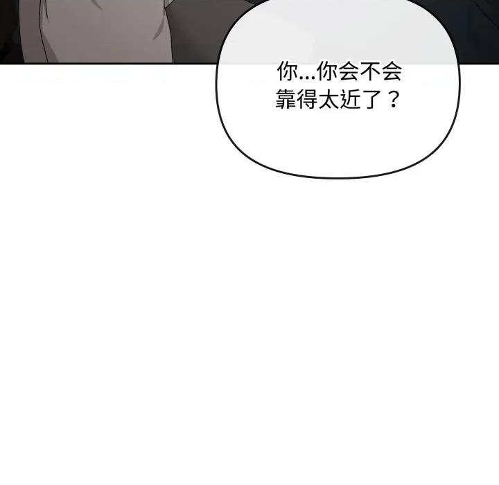 爱上你也好-爱上你也好 爱上你也好-爱上你也好 第10话 第53页