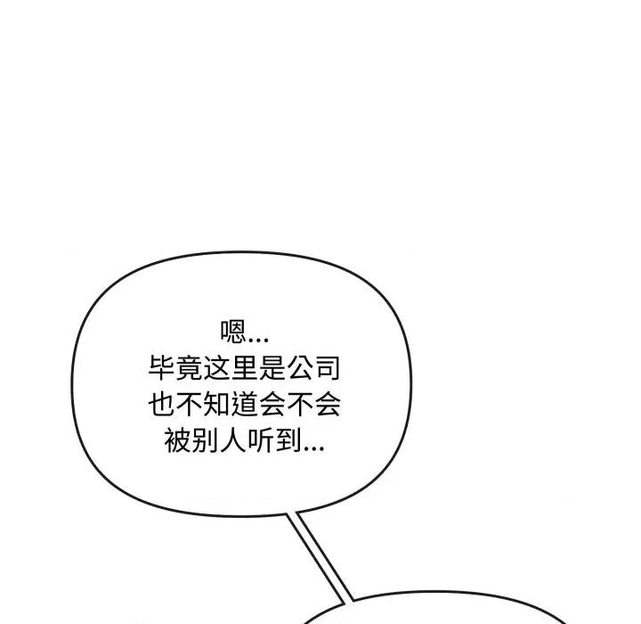 爱上你也好-爱上你也好 爱上你也好-爱上你也好 第10话 第58页