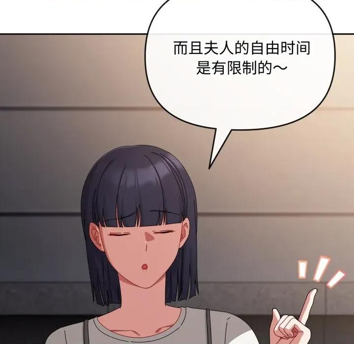 爱上你也好-爱上你也好 爱上你也好-爱上你也好 第10话 第59页