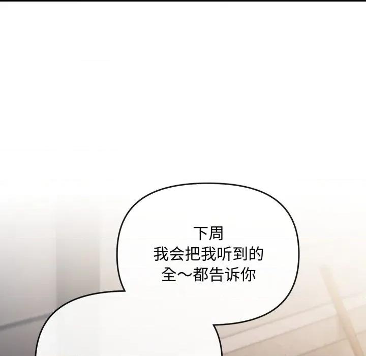 爱上你也好-爱上你也好 爱上你也好-爱上你也好 第10话 第61页