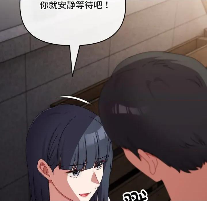 爱上你也好-爱上你也好 爱上你也好-爱上你也好 第10话 第62页