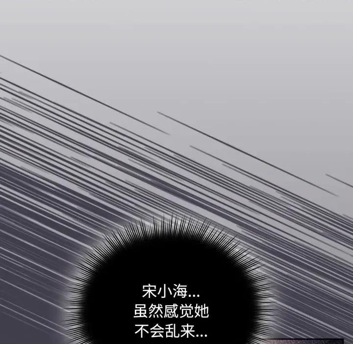 爱上你也好-爱上你也好 爱上你也好-爱上你也好 第10话 第64页