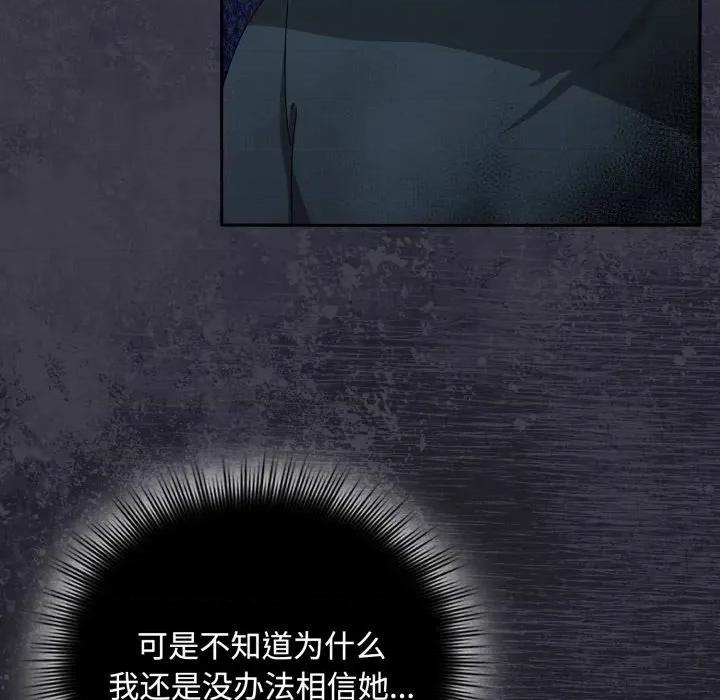 爱上你也好-爱上你也好 爱上你也好-爱上你也好 第10话 第66页