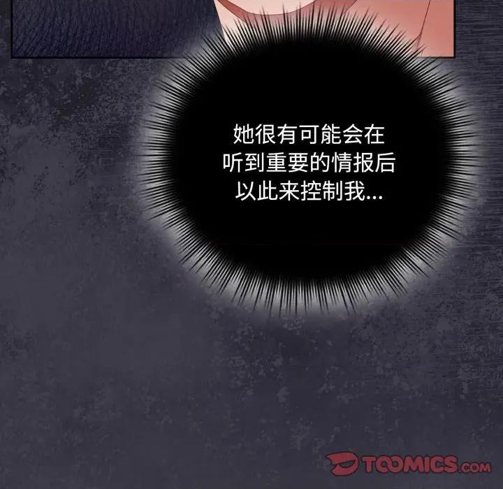 爱上你也好-爱上你也好 爱上你也好-爱上你也好 第10话 第68页