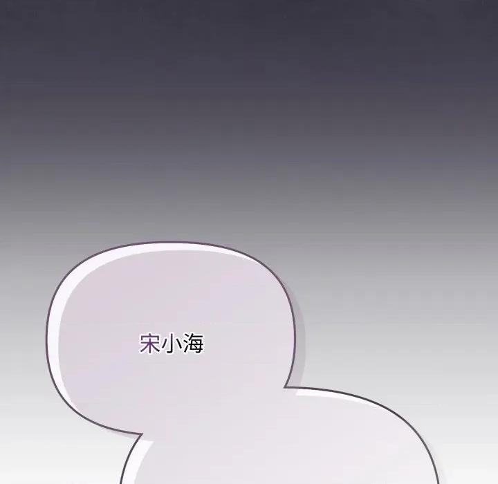 爱上你也好-爱上你也好 爱上你也好-爱上你也好 第10话 第69页