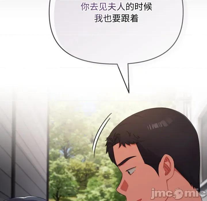 爱上你也好-爱上你也好 爱上你也好-爱上你也好 第10话 第70页