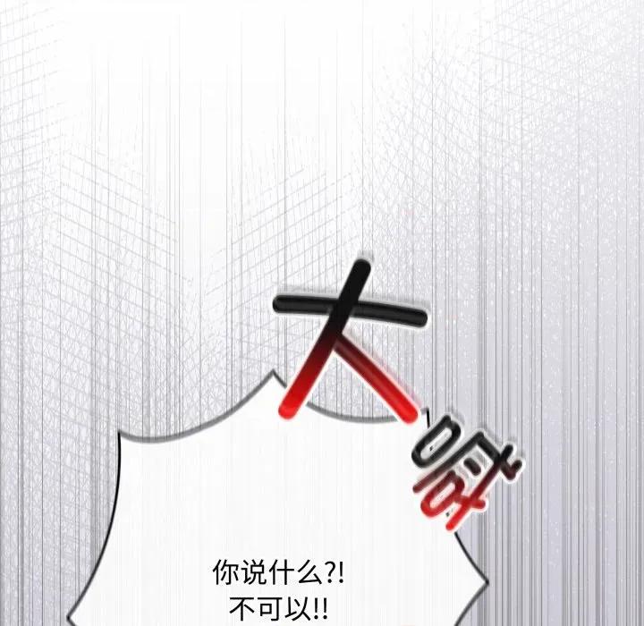 爱上你也好-爱上你也好 爱上你也好-爱上你也好 第10话 第72页