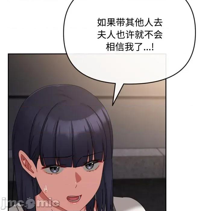 爱上你也好-爱上你也好 爱上你也好-爱上你也好 第10话 第75页