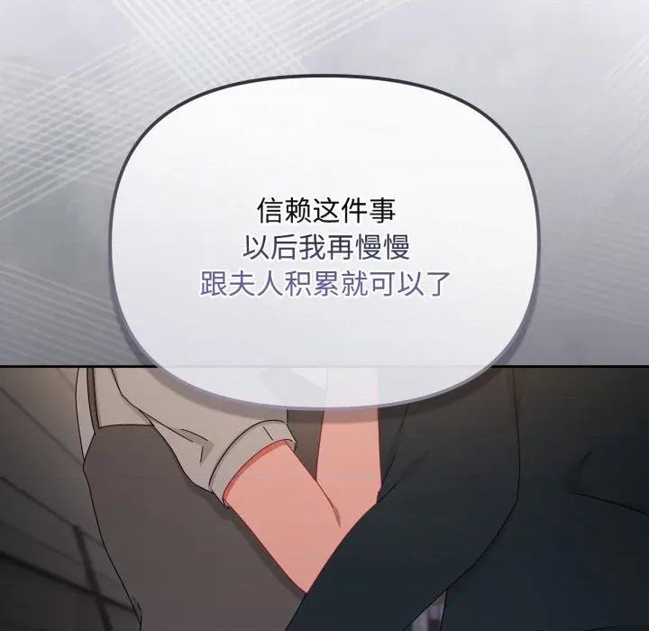 爱上你也好-爱上你也好 爱上你也好-爱上你也好 第10话 第77页