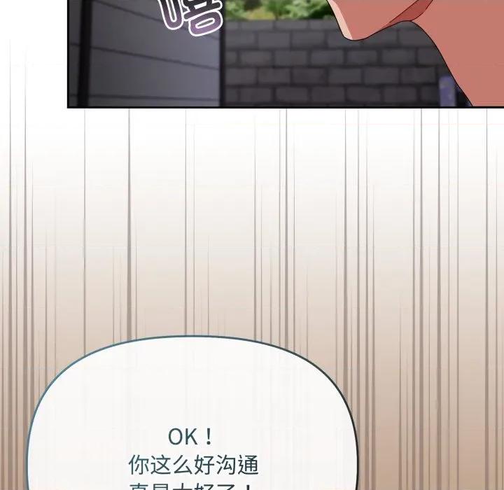 爱上你也好-爱上你也好 爱上你也好-爱上你也好 第10话 第89页