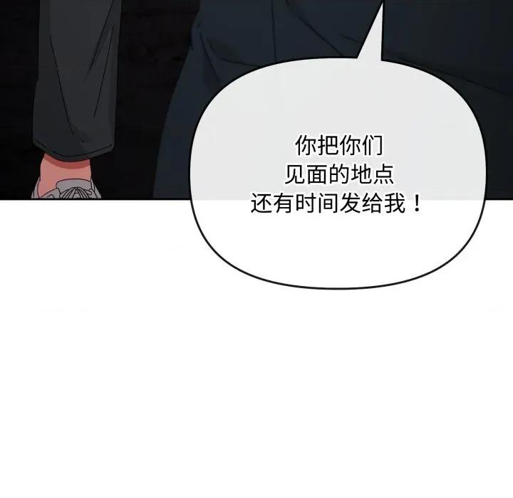 爱上你也好-爱上你也好 爱上你也好-爱上你也好 第10话 第96页