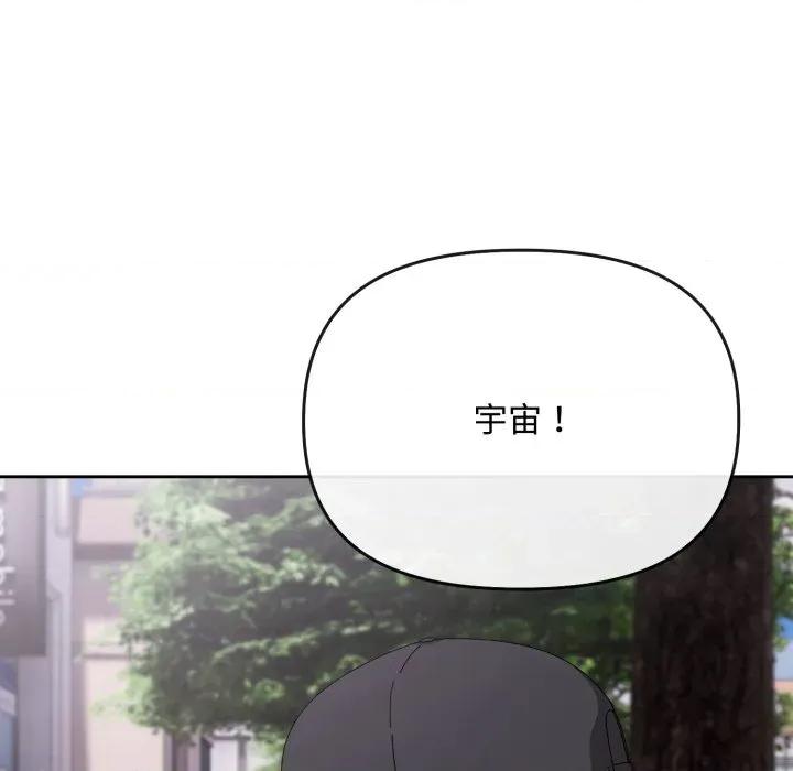 爱上你也好-爱上你也好 爱上你也好-爱上你也好 第10话 第117页