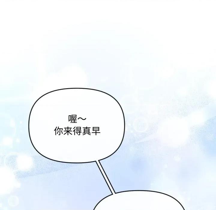 爱上你也好-爱上你也好 爱上你也好-爱上你也好 第10话 第119页