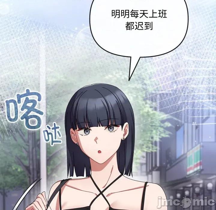 爱上你也好-爱上你也好 爱上你也好-爱上你也好 第10话 第120页