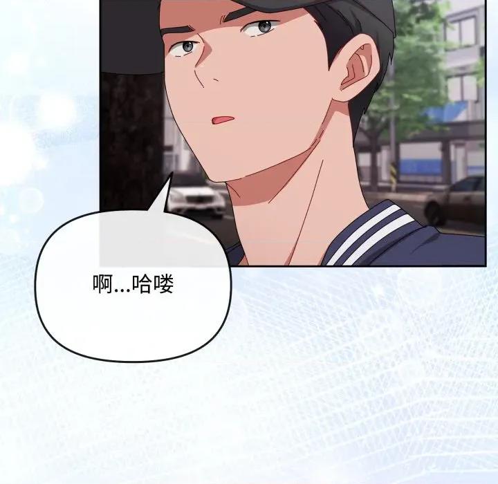 爱上你也好-爱上你也好 爱上你也好-爱上你也好 第10话 第124页