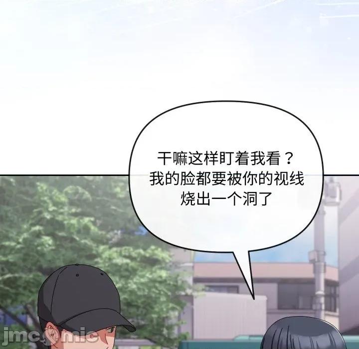 爱上你也好-爱上你也好 爱上你也好-爱上你也好 第10话 第125页