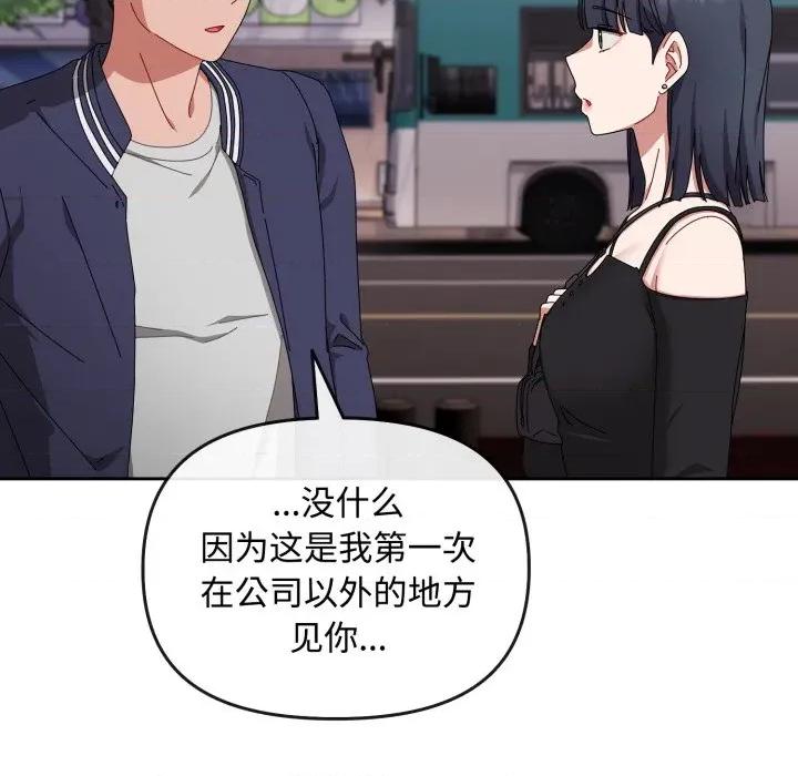 爱上你也好-爱上你也好 爱上你也好-爱上你也好 第10话 第126页