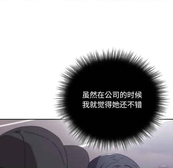 爱上你也好-爱上你也好 爱上你也好-爱上你也好 第10话 第127页