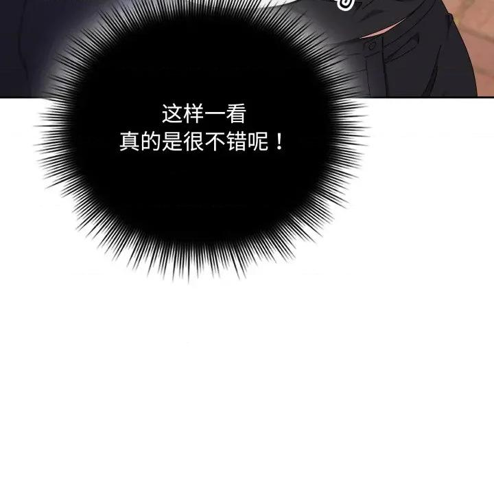 爱上你也好-爱上你也好 爱上你也好-爱上你也好 第10话 第129页