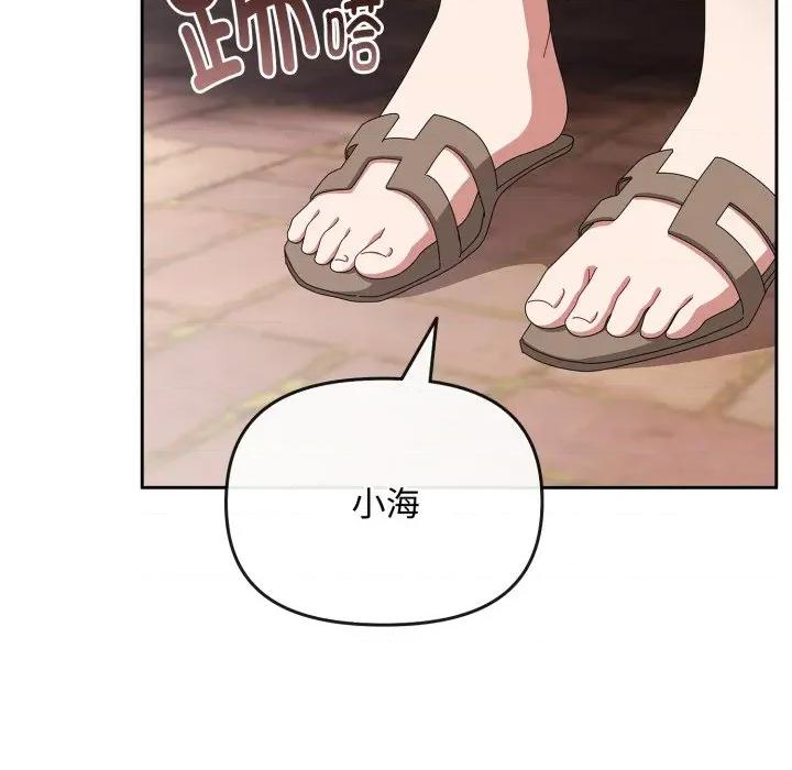 爱上你也好-爱上你也好 爱上你也好-爱上你也好 第10话 第131页