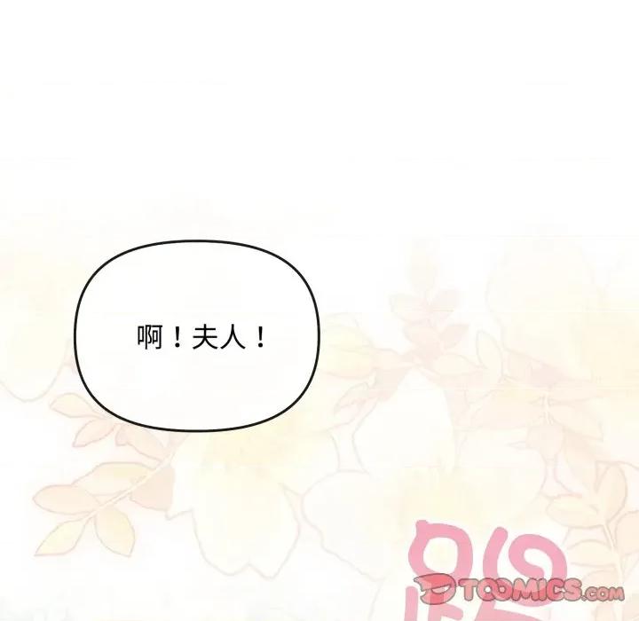 爱上你也好-爱上你也好 爱上你也好-爱上你也好 第10话 第132页