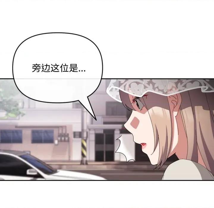 爱上你也好-爱上你也好 爱上你也好-爱上你也好 第10话 第137页